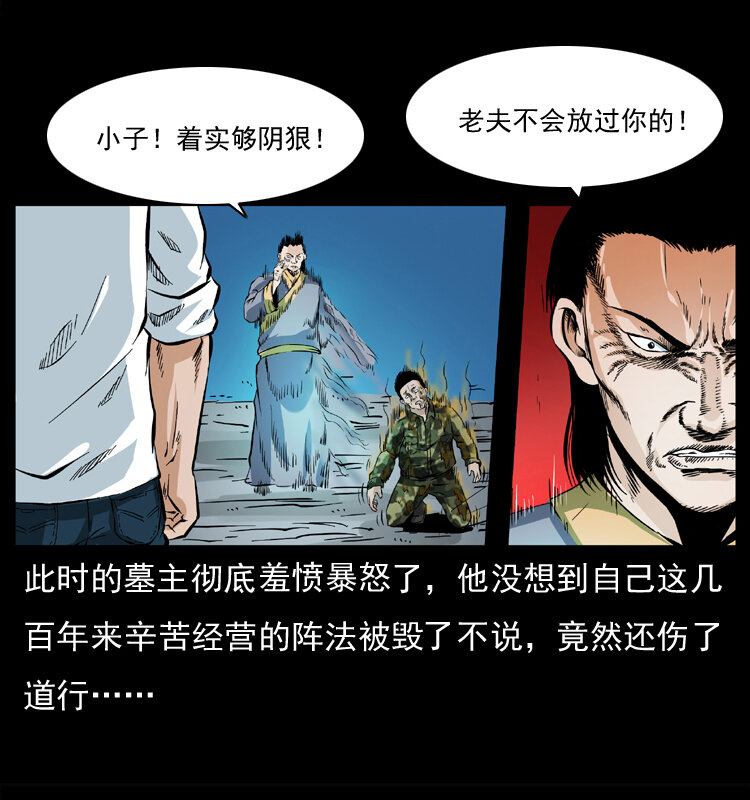 045 五阴阵墓53