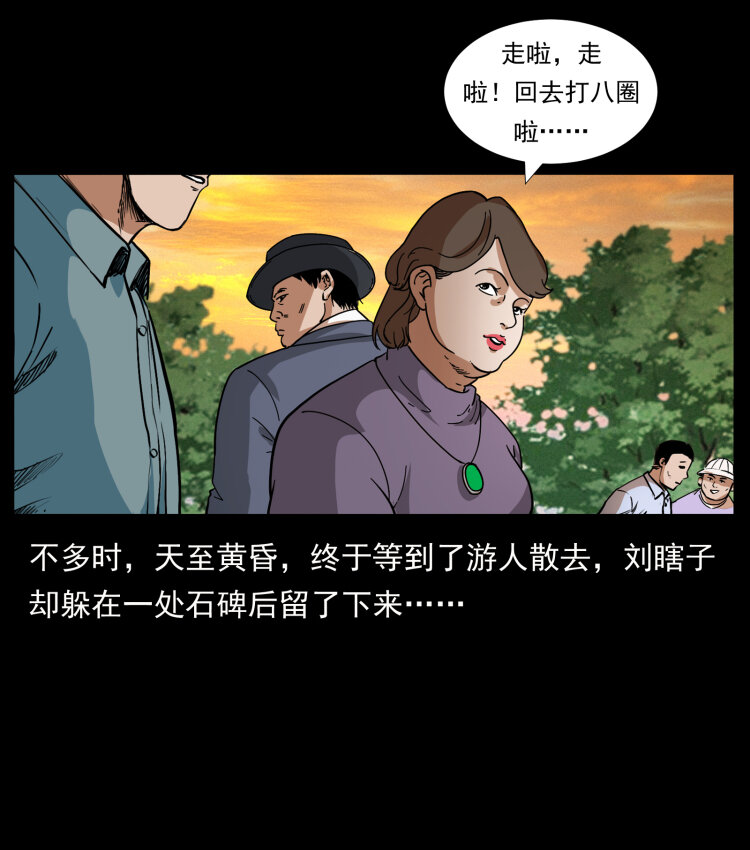 413 我想去盗墓48