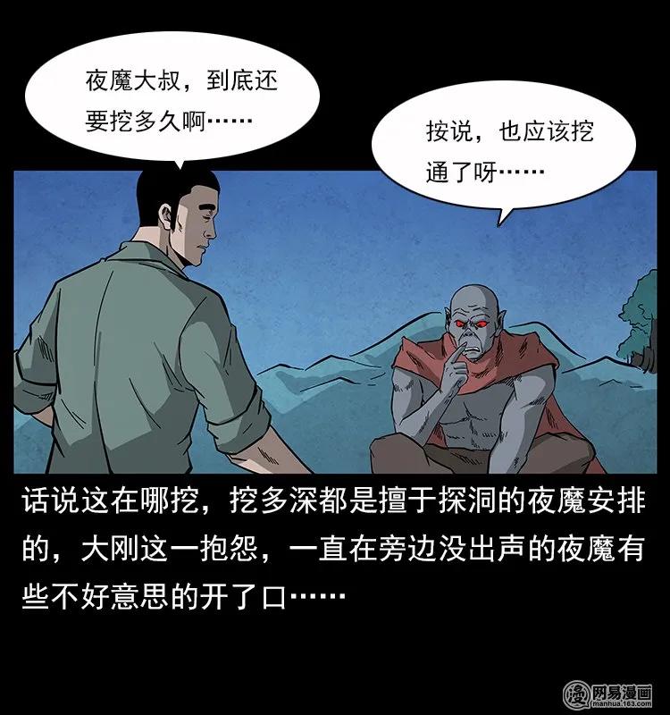 117 煤山尸煞239