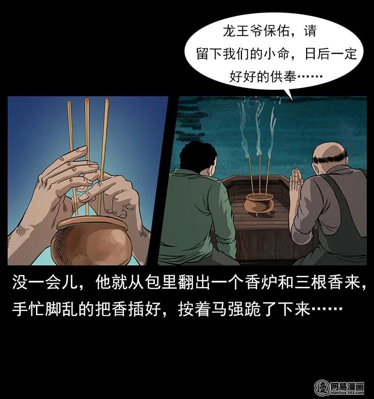 120 勾魂鬼47