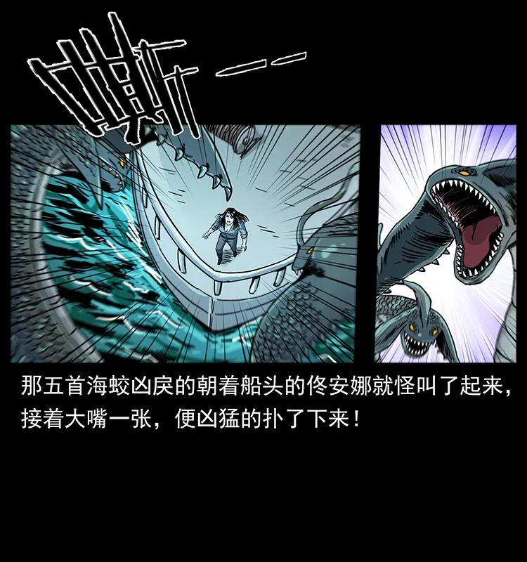240 意外频发的诱捕85