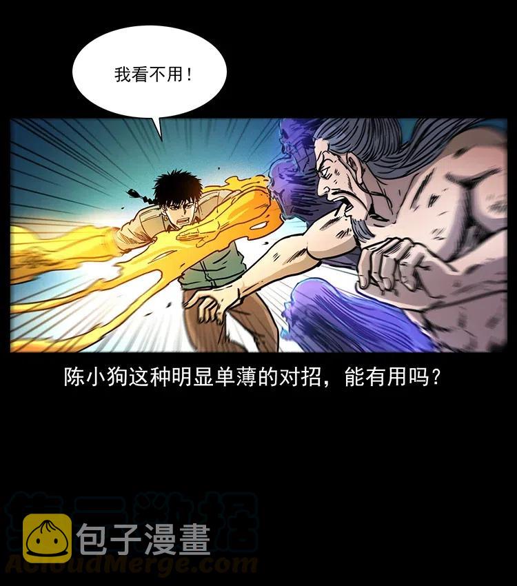 364 亦魔亦道84