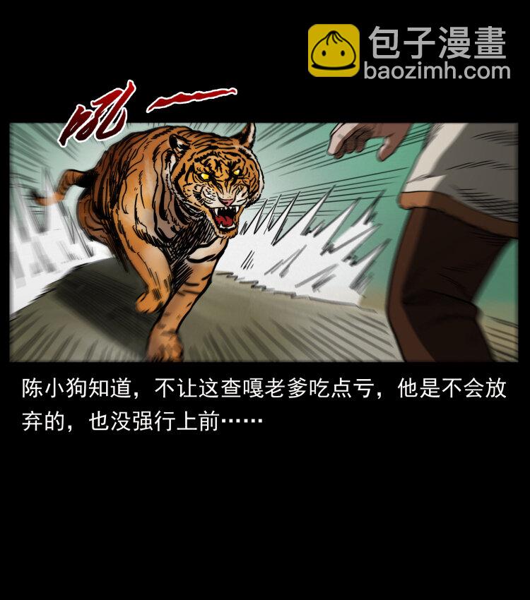 465 老爷岭上有老爷！58