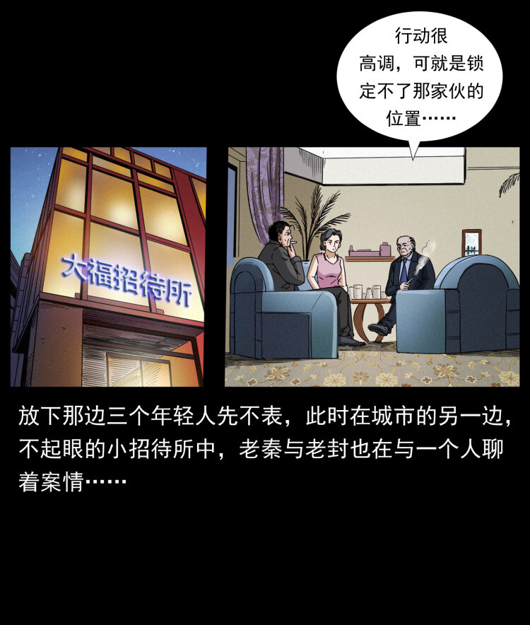 425 迷城32