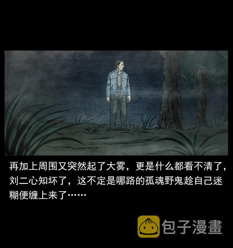 251 刨尸狗遇险43