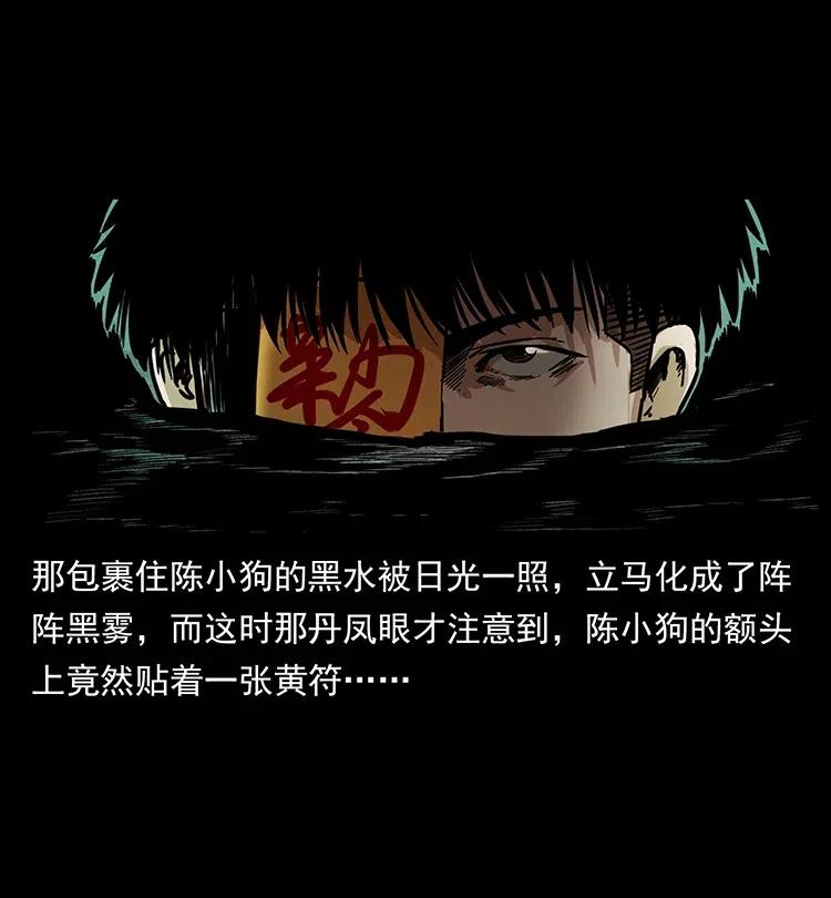 337 向魔教出发7