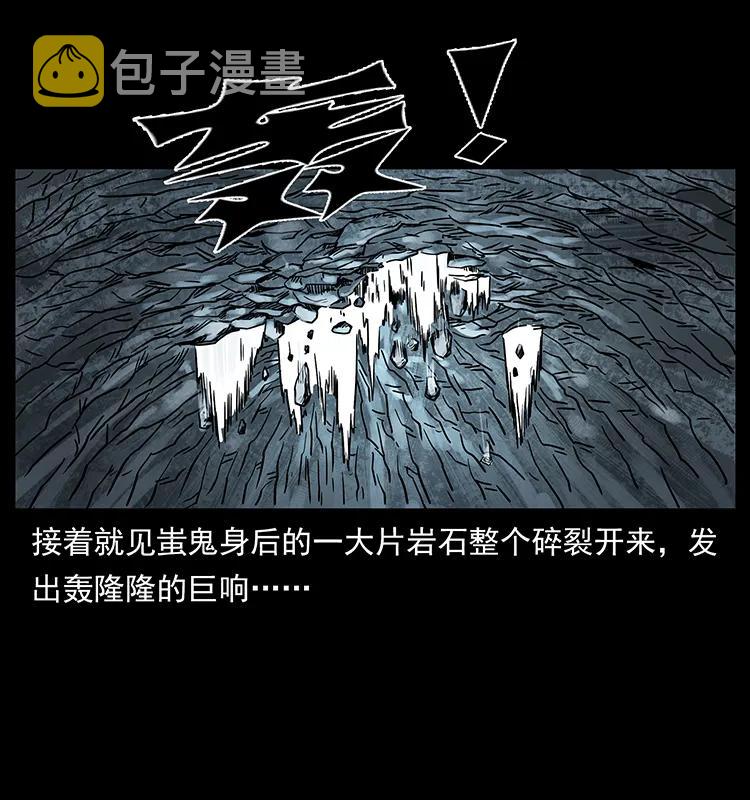 219 蚩龙抬棺30