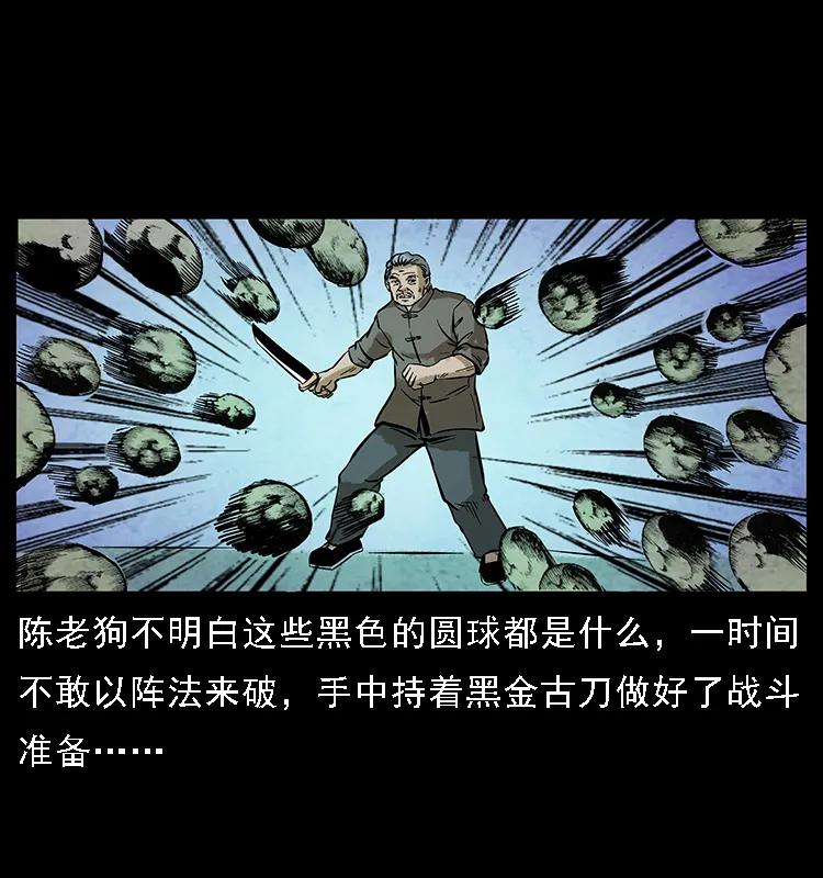 099 大阵师218