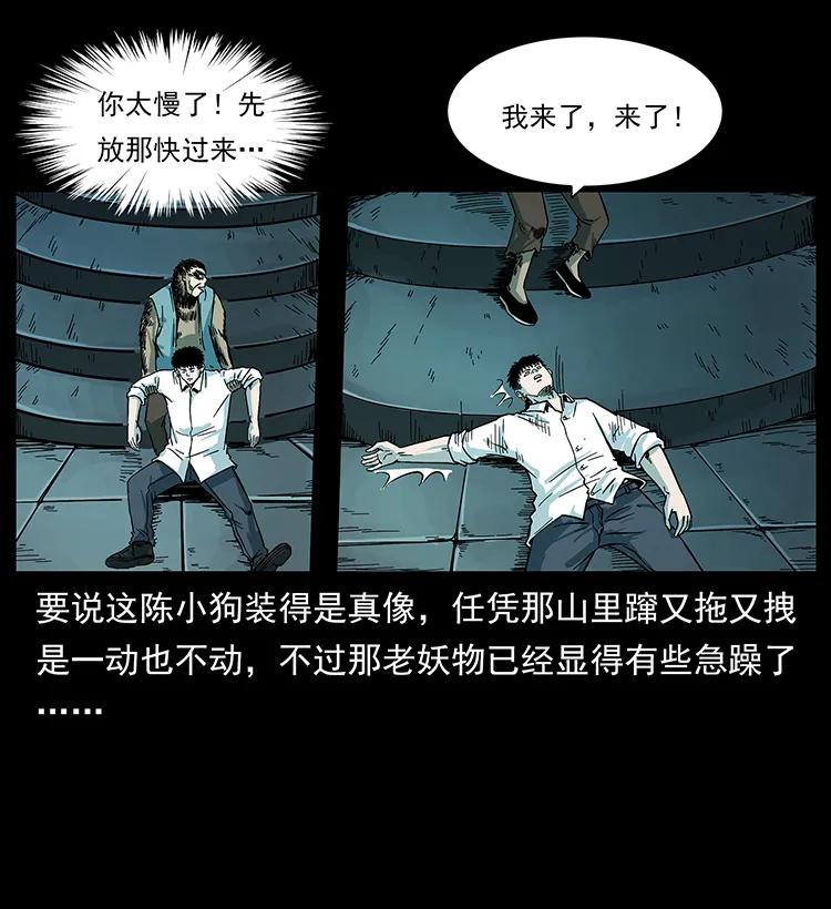 226 铁棺冢57