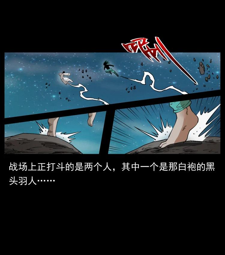 422 不死羽人16