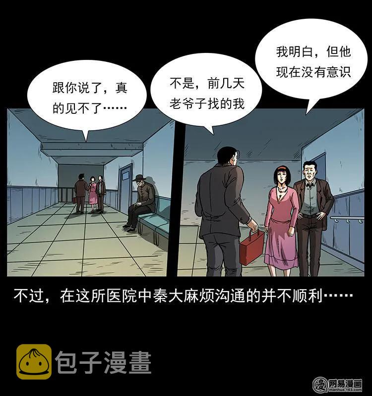 154 怪病2