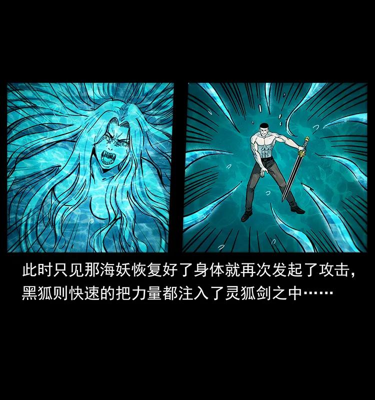 246 海妖65