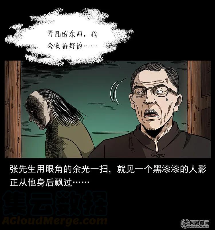 146 京城某会馆灵异传闻32