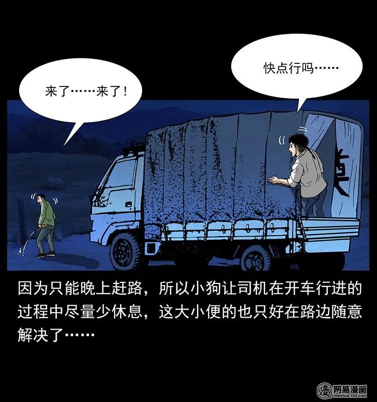 138 长白寻妖63