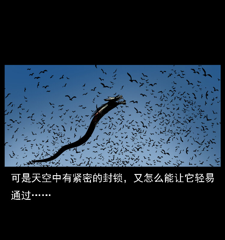 030 斗土蛟248