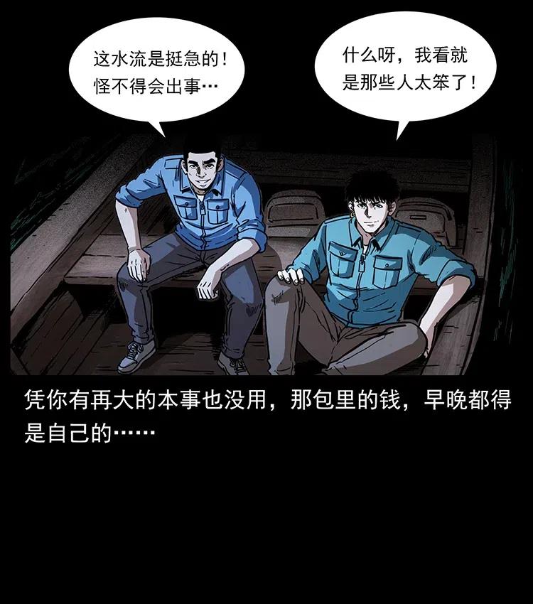 337 向魔教出发63