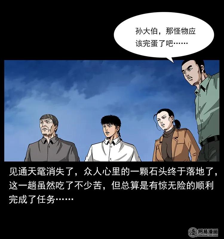 130 大战通天鼋86