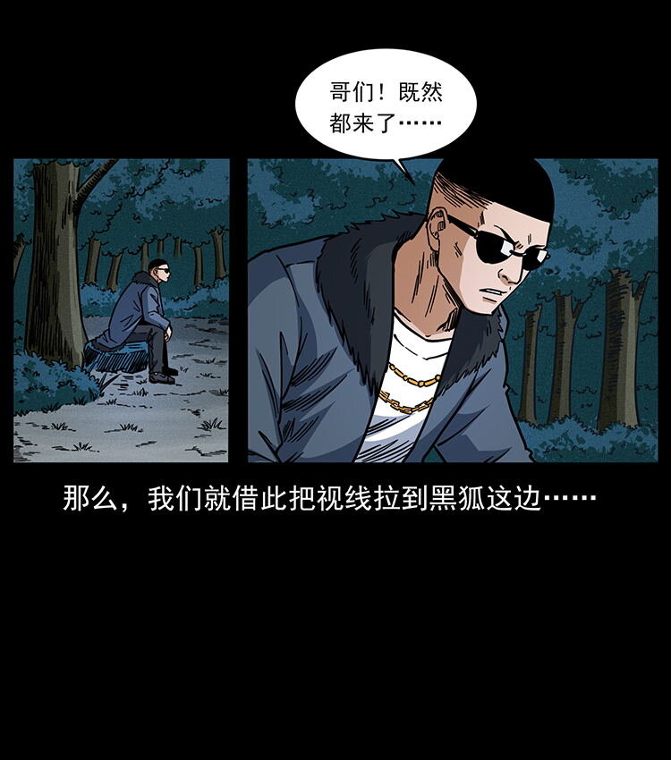 486 人与狐69