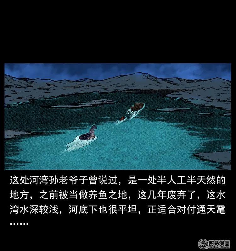130 大战通天鼋39