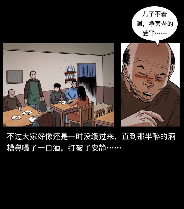 462 边城诡事21