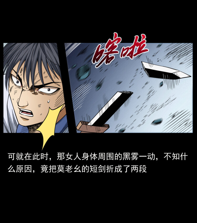 459 走阴少年9