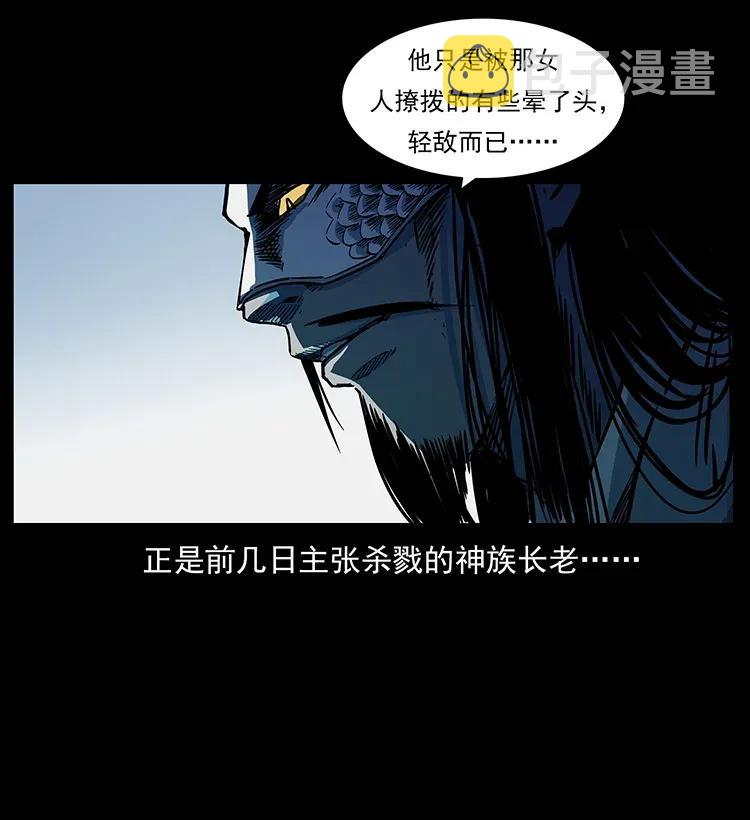 285 水蛟一族3