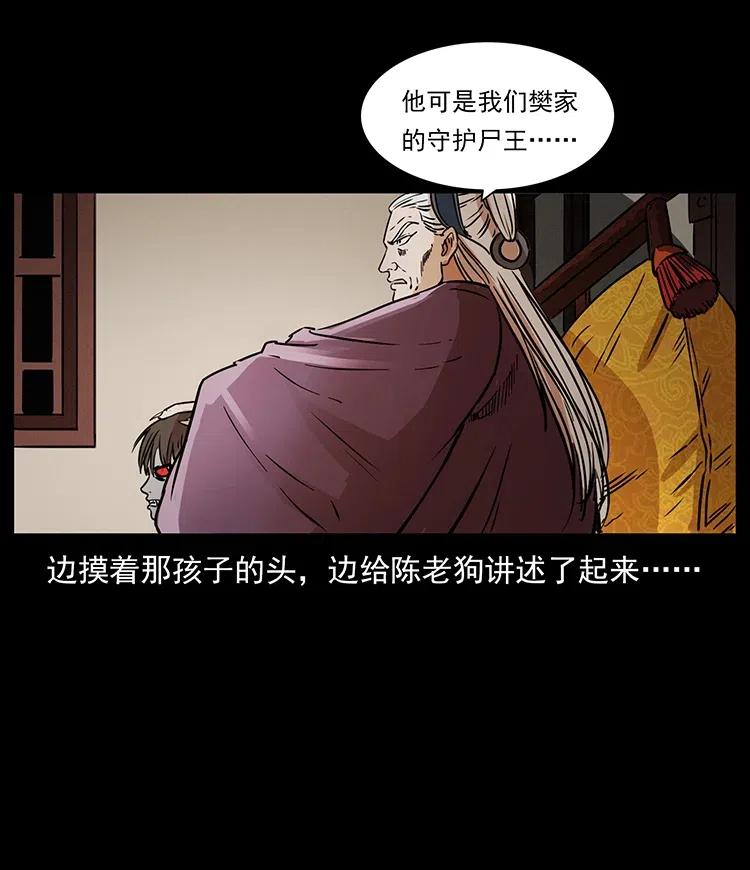 331 樊家尸王经53