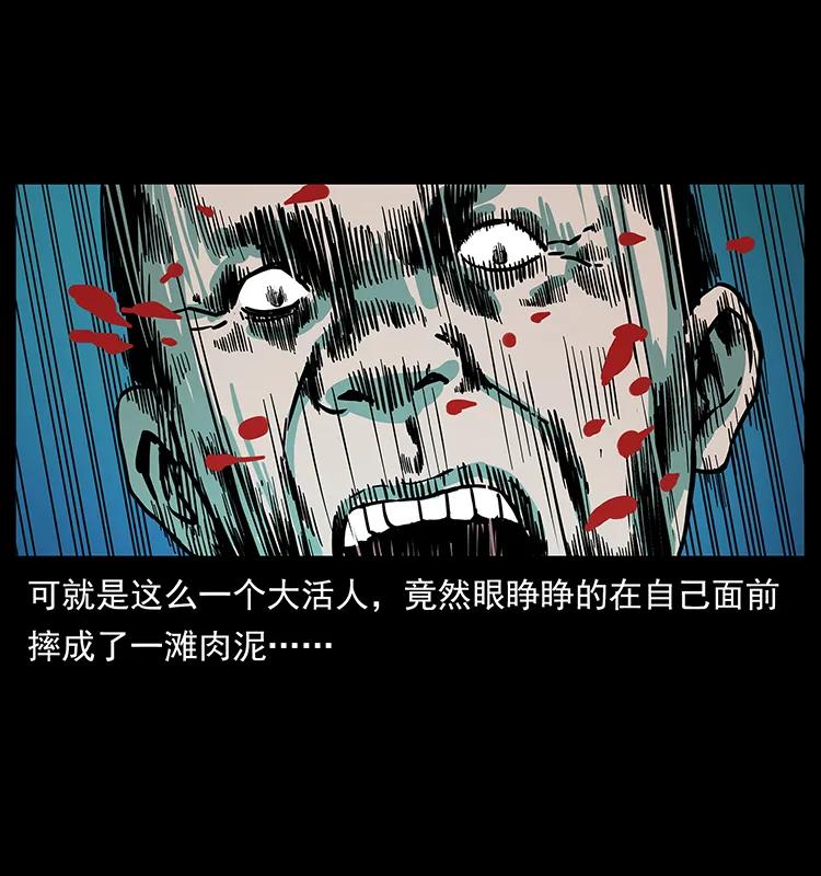 223 养鬼人34