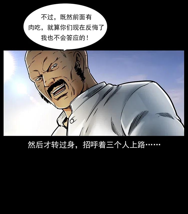 319 进发凶地46