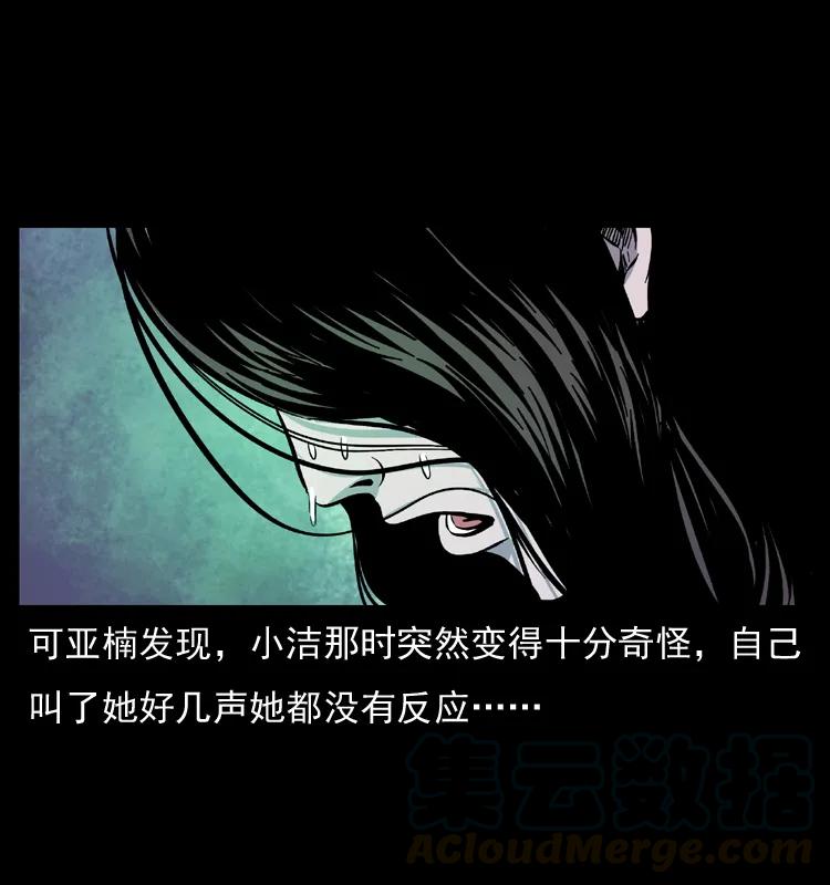 071 学校里的鬼楼44