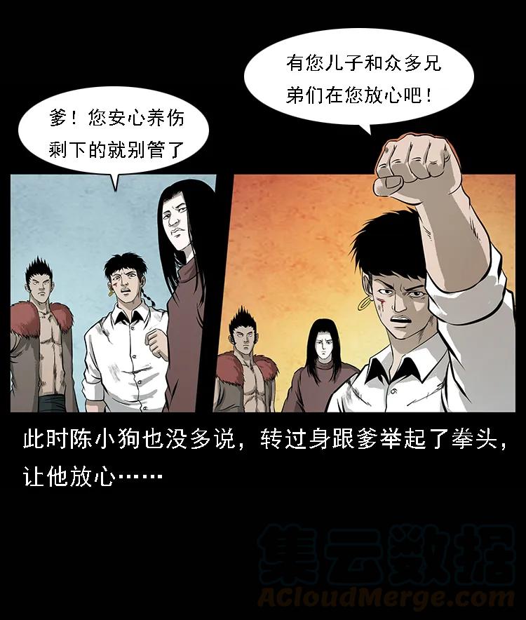 100 恶灵之主128