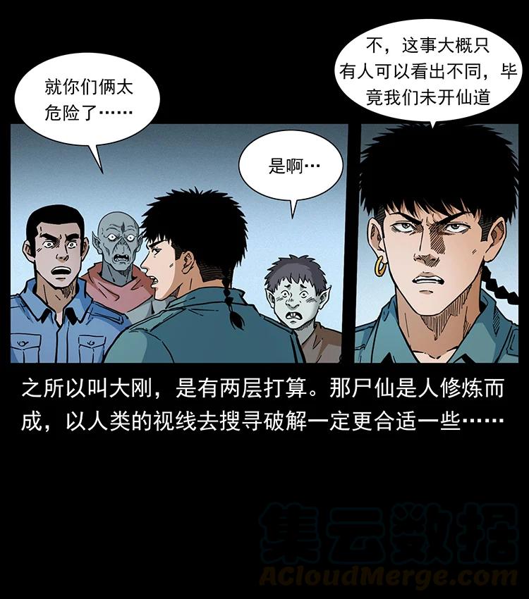 395 破壁39