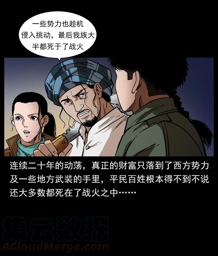 325 财宝！财宝！28