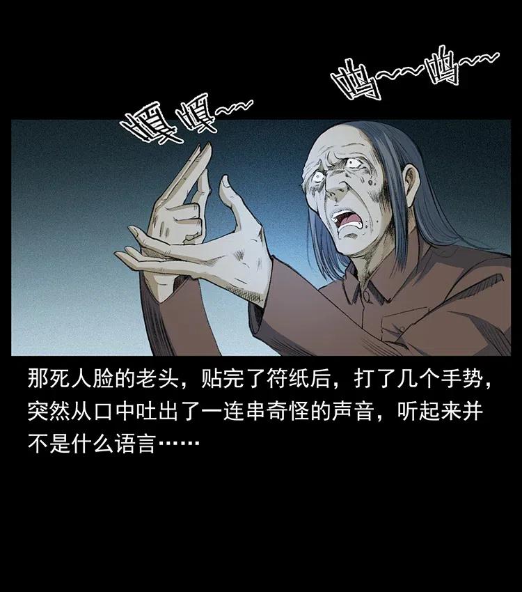 374 来吧！魔尸教31