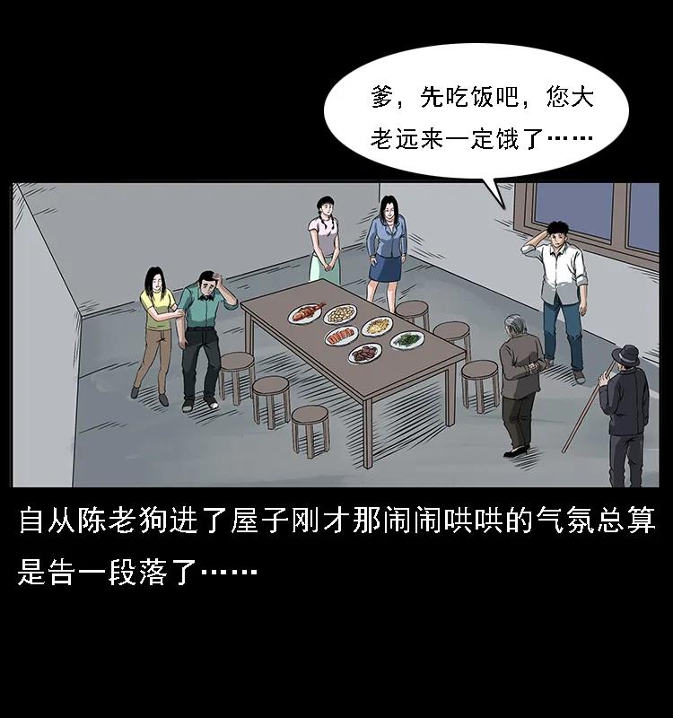 085 神仙座29