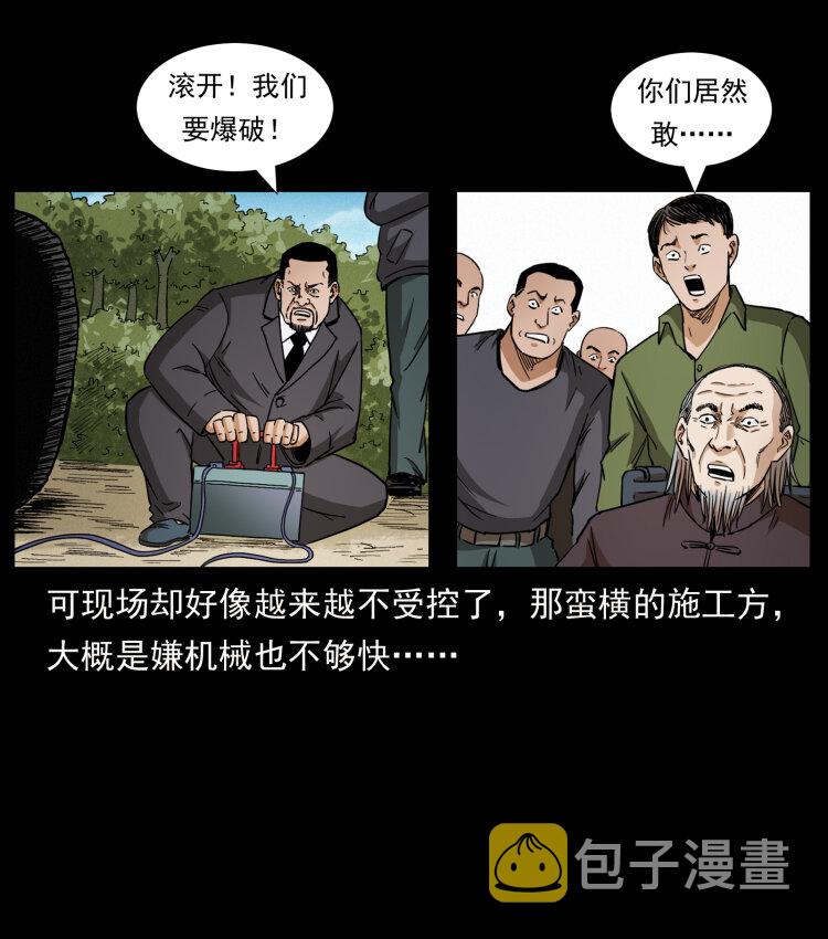 432 计中计60