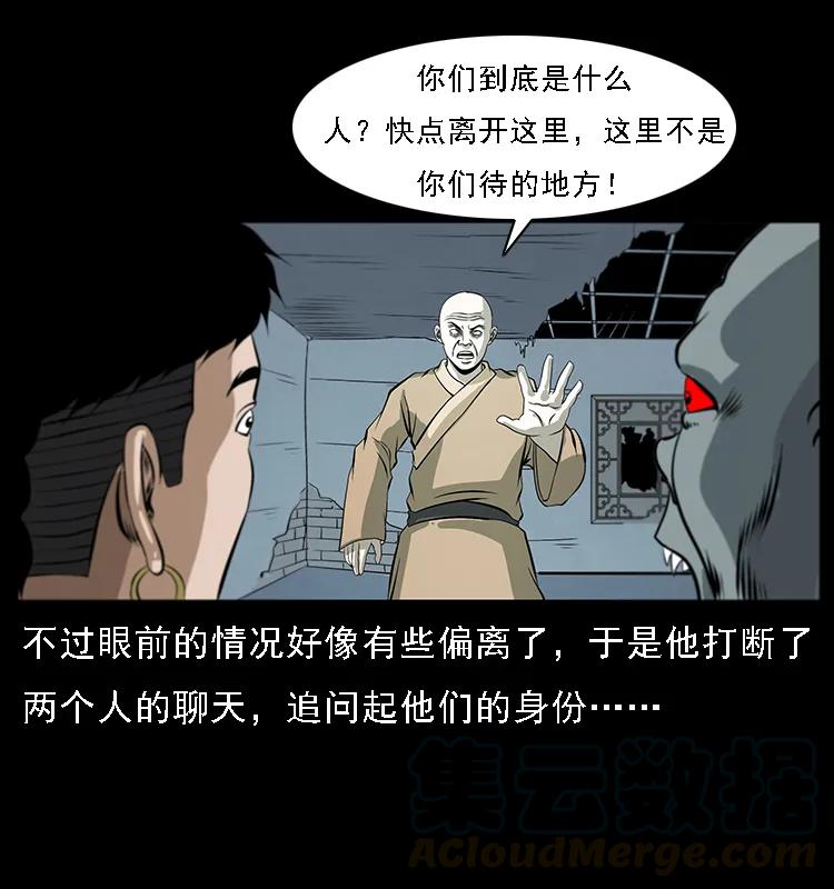 078 白骨笛28