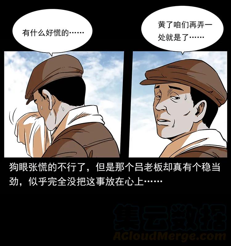 223 养鬼人60