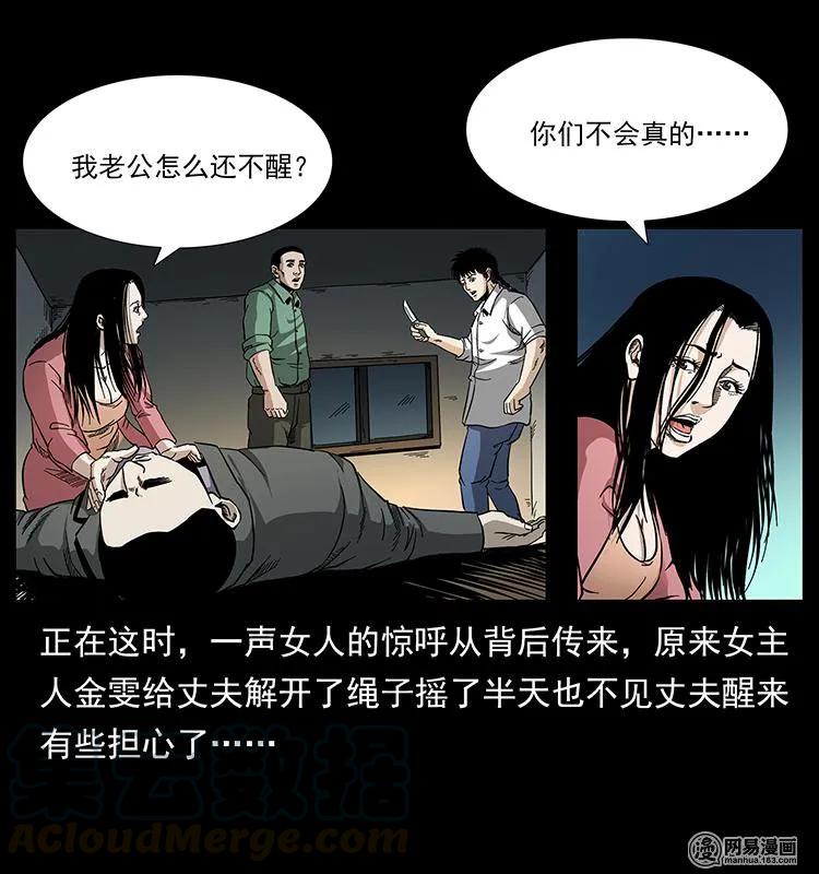 149 不死的老鬼76