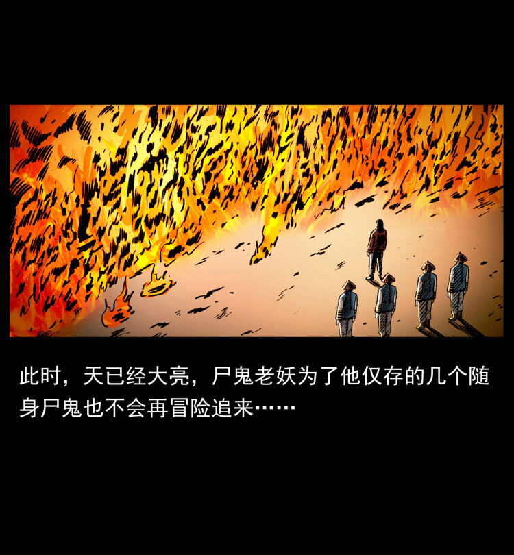 356 飞僵54
