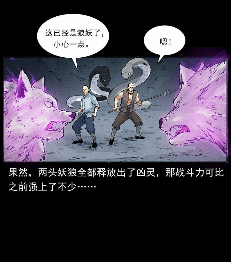外传 洛生传7 黑白双蛇65