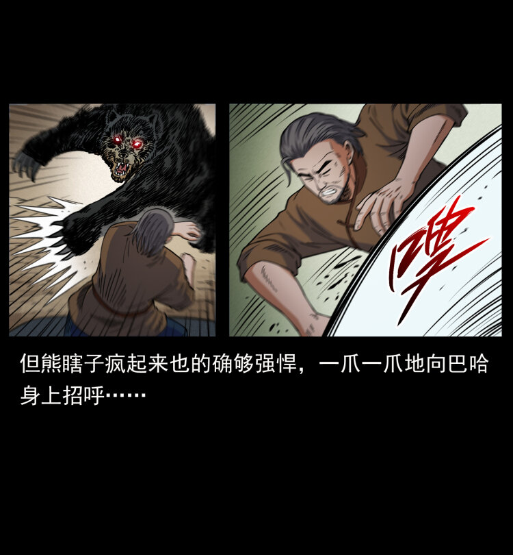 463 山野凶案15