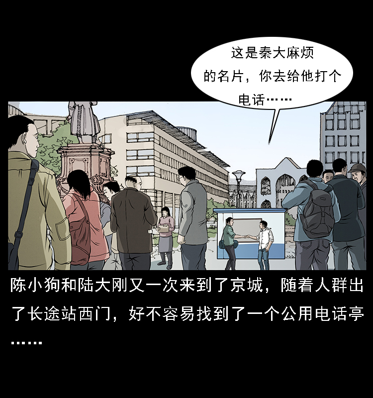 066 再进京城2