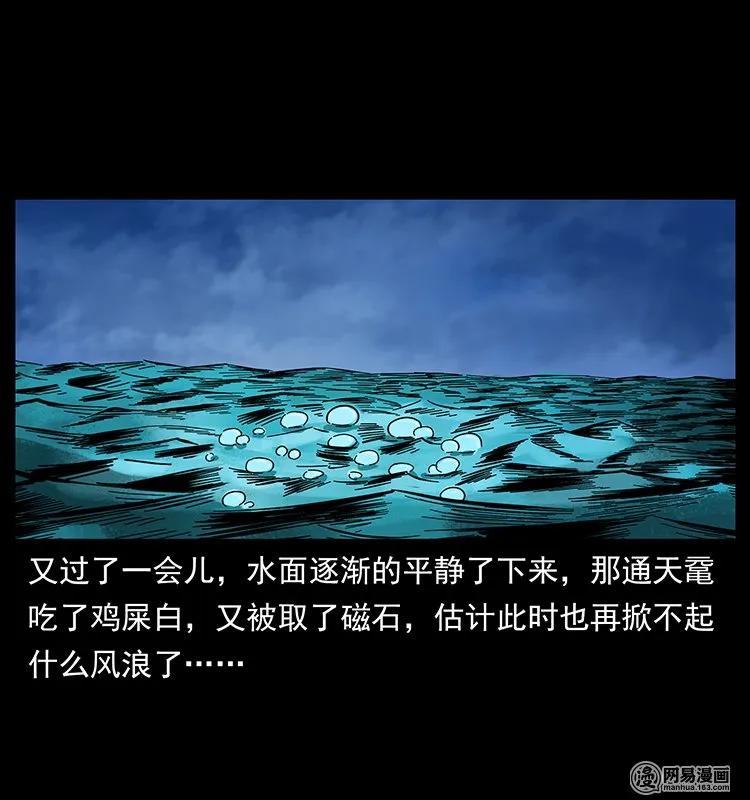 130 大战通天鼋85