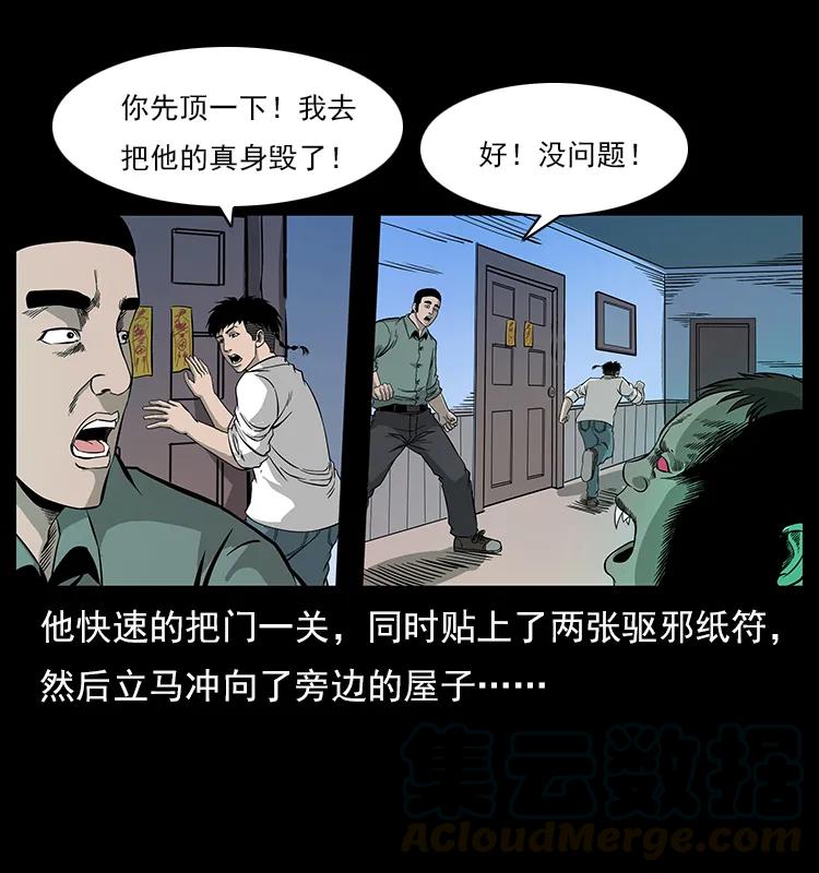 113 胎煞64