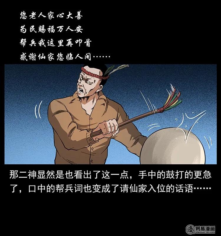 140 跳大神33