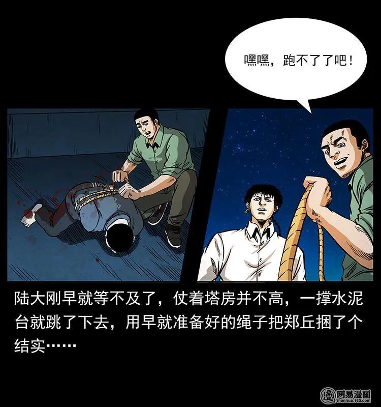 149 不死的老鬼17