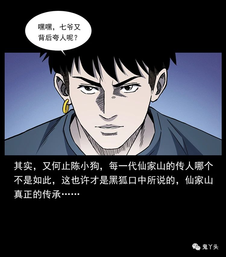 501 来战！73