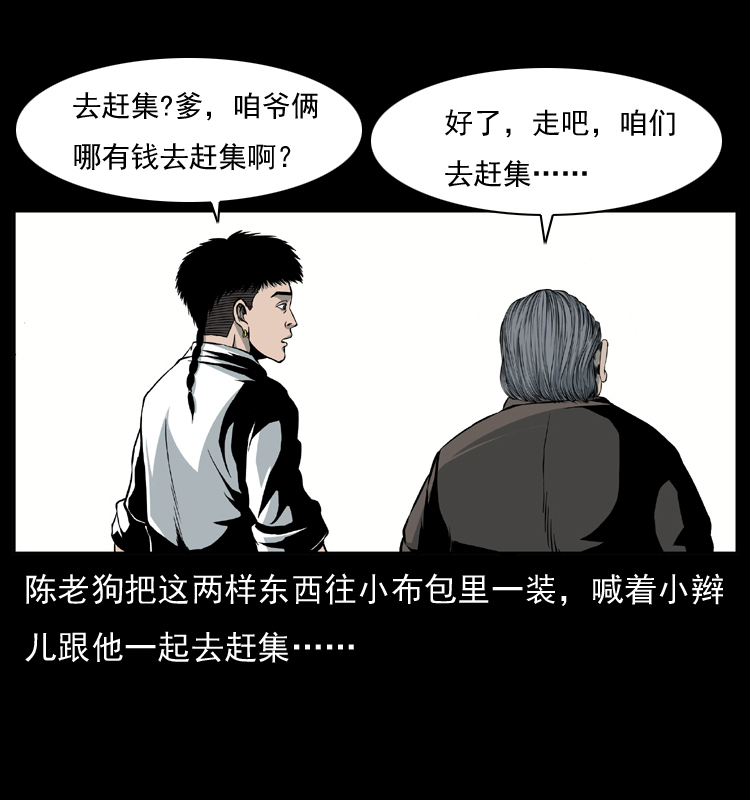 009 刘瞎子13