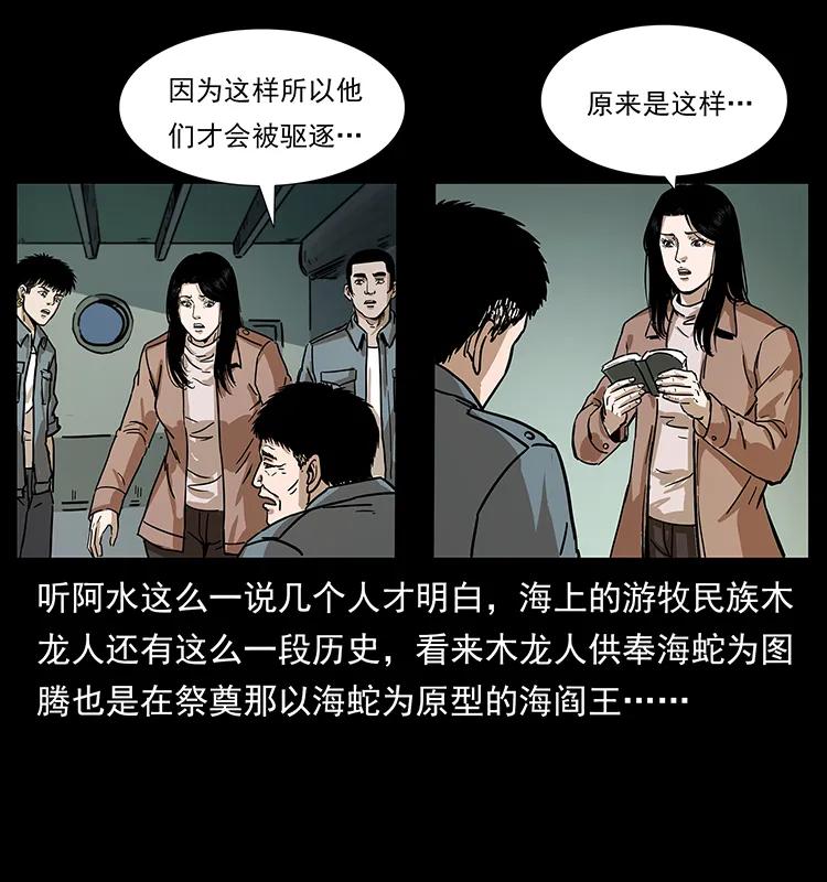 239 海阎王27
